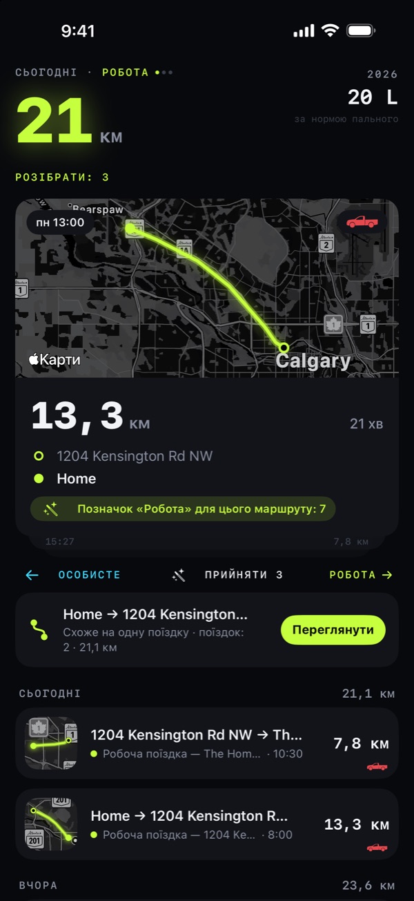 Пробіг, що записується сам